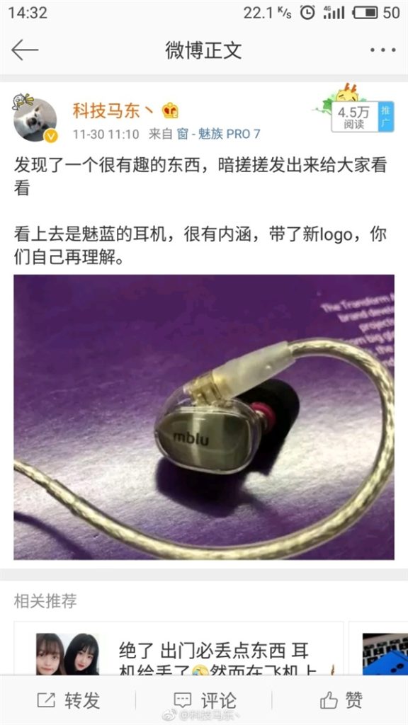 Meizu Blue Charm headphone