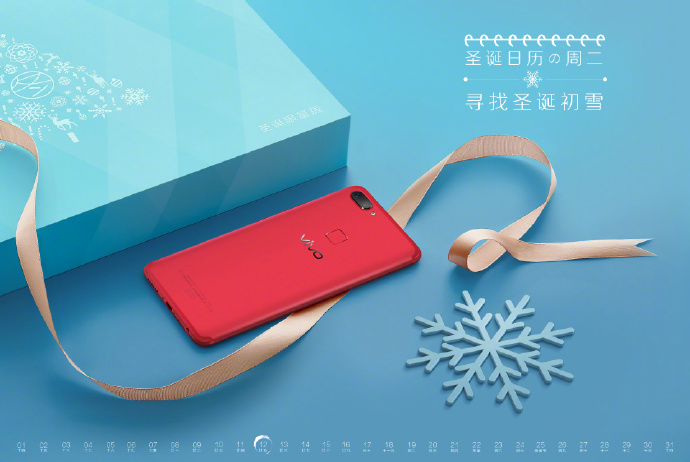 Vivo X20 Gets A Special Red Christmas Edition के लिए इमेज परिणाम