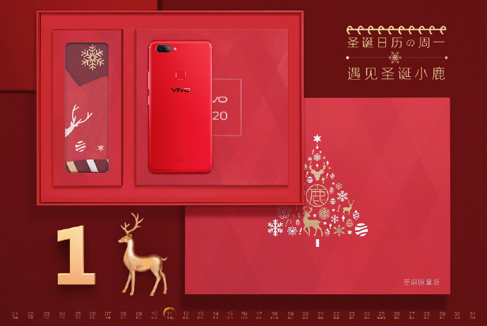 Vivo X20 Special Red Christmas edition