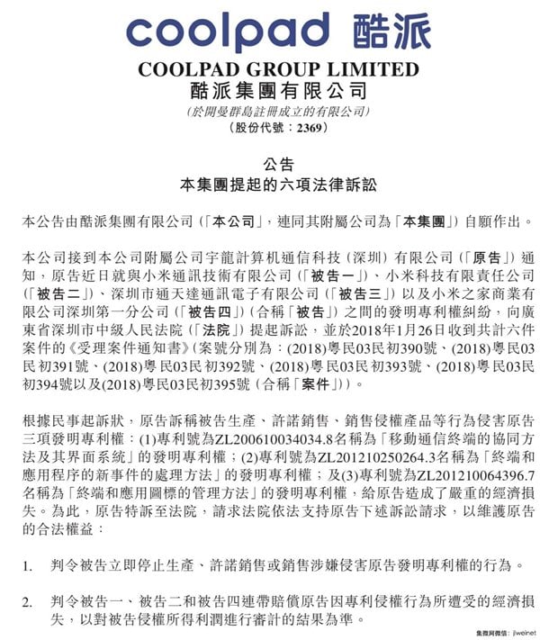Coolpad Vs Xiaomi Patent Infringements