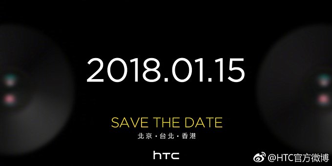 HTC U11 EYEs