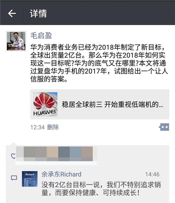 Huawei Sales