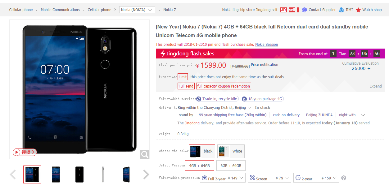 Nokia 7 Jingdong huge discount
