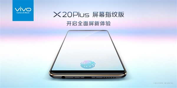Vivo X20 Plus In-Screen Fingerprint Version Will be Unveiled on January 24, Launch Invitation Released Vivo X20 Plus Fingerprint Screen Edition Teaser