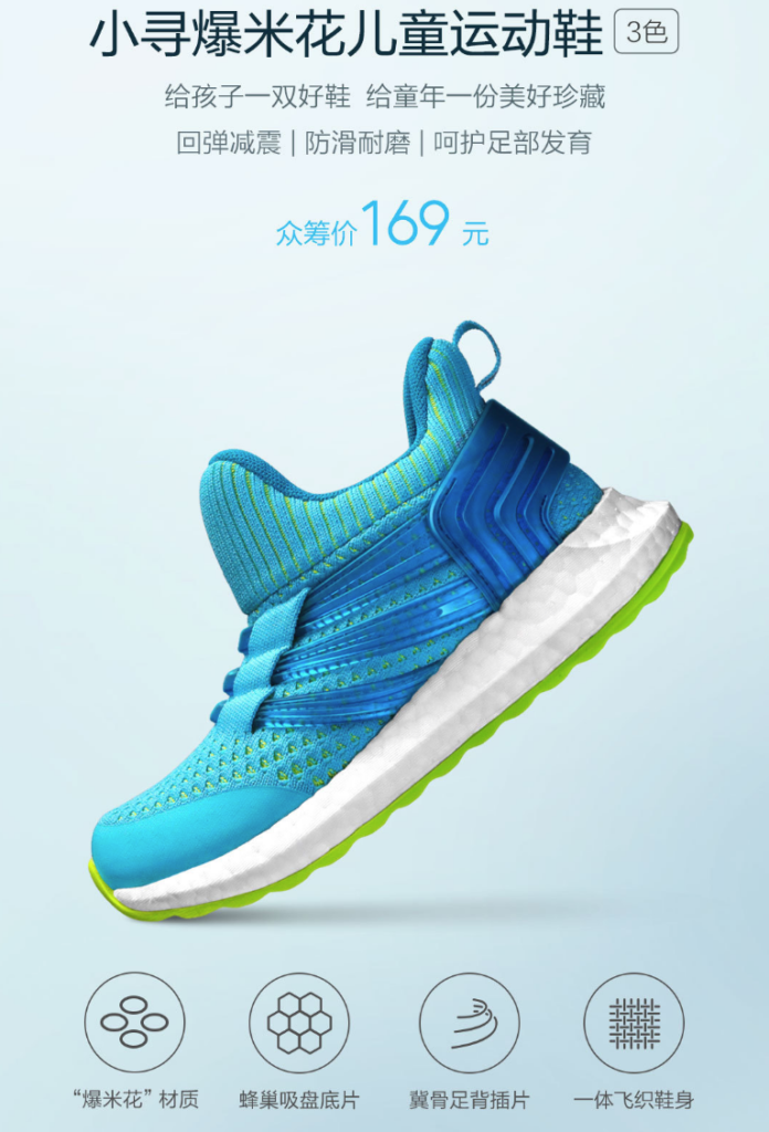 Xiaomi Children Sports Shoes