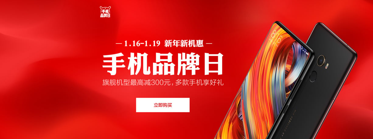 Xiaomi Mi MIX 2 Promo