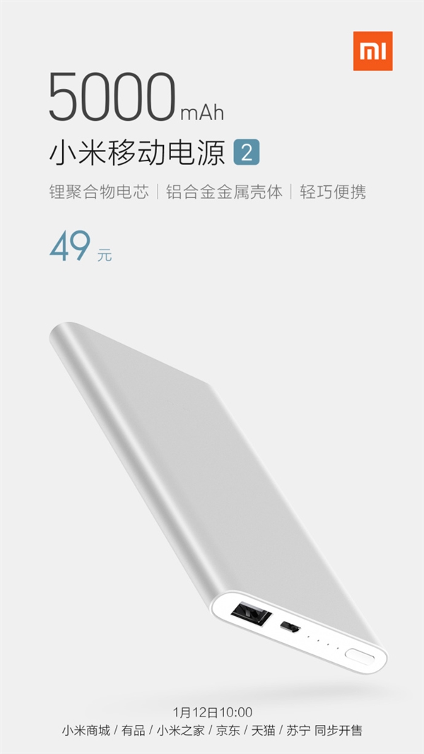 Xiaomi Mi Power 2 5000mAh