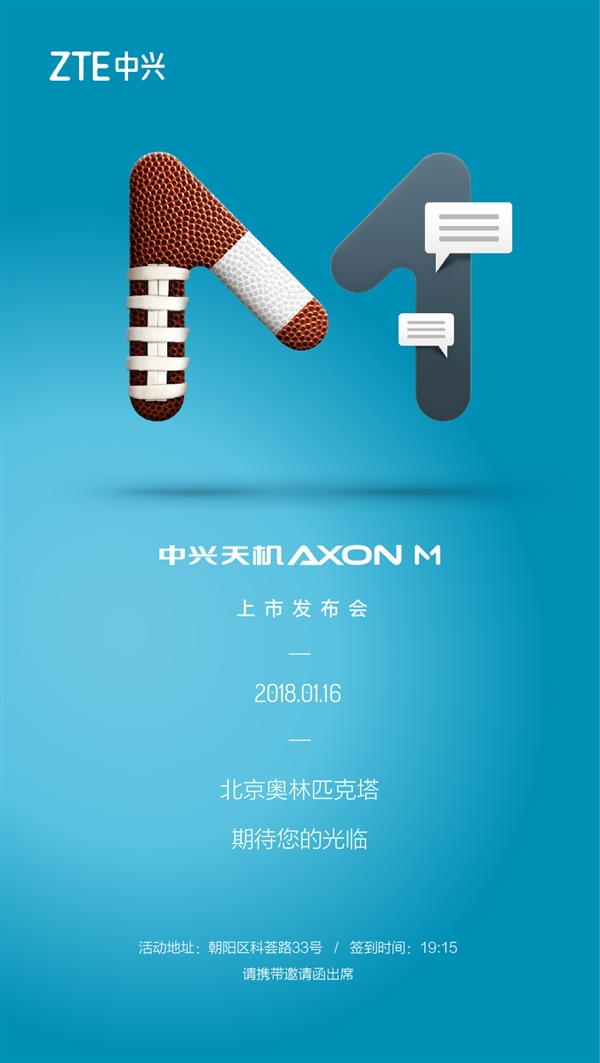 ZTE Axon M China launch