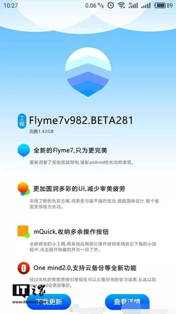 Flyme 7