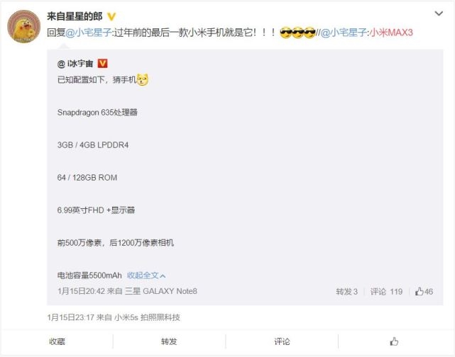 Xiaomi Mi Max 3 Leaked Specs