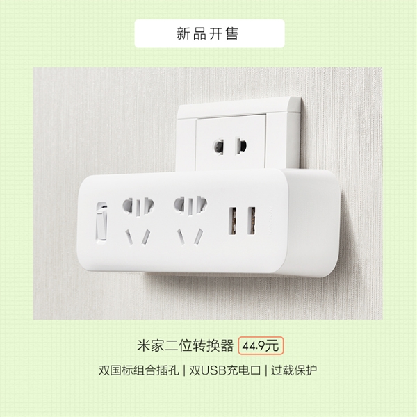 xiaomi smart power strip google home