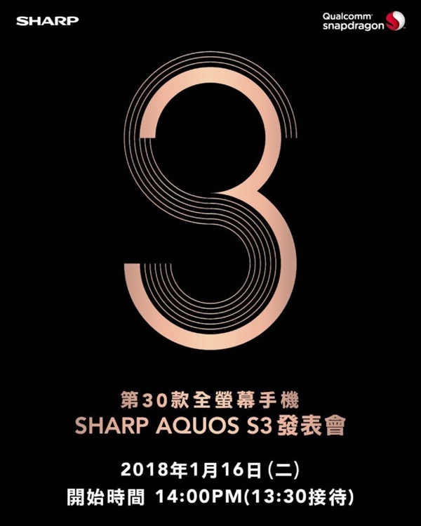Sharp Aquos S3 Launch Invite