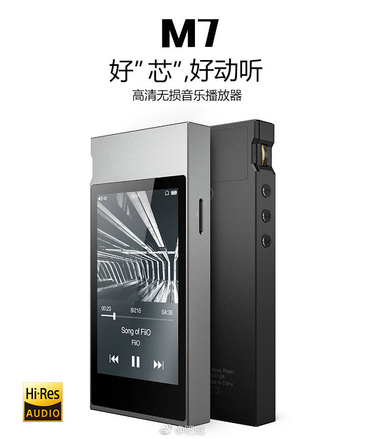 Meet The FiiO M7: An Exynos 7270-Powered HiFi Music Player