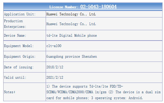 Huawei P20 Plus_TENAA