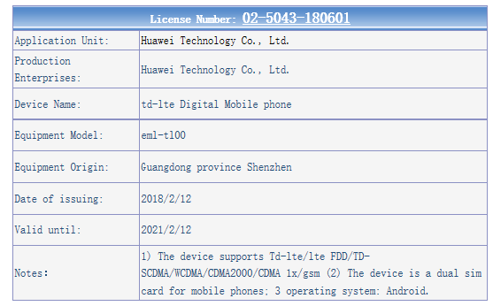 Huawei P20_TENAA