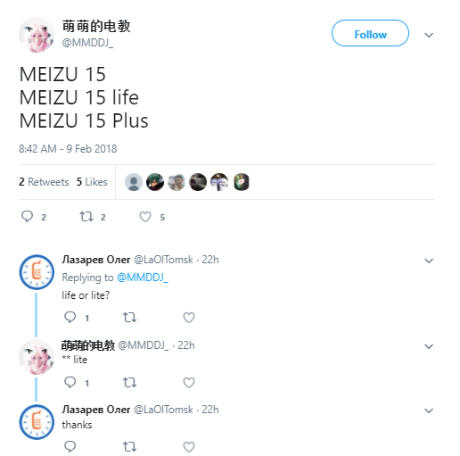 Meizu 15 Lite