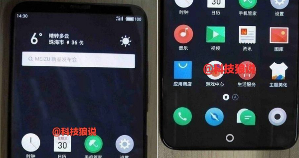 Meizu 15 Plus