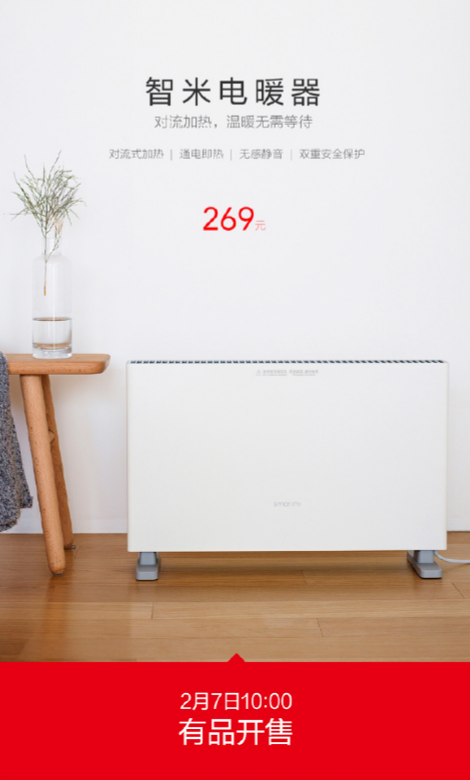 Smartmi Heater