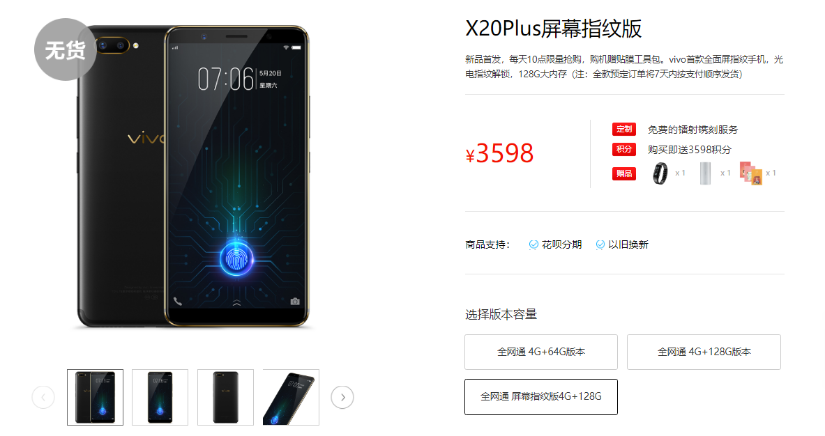 On Jan. 24, Vivo had officially launched the Vivo X20 Plus In-Screen Fingerprint smartphone after demonstrating at the Consumer Electronics Show (CES) 2018. It is the world’s first phone to feature an under-display fingerprint sensor. Starting from 10 AM, the smartphone will be available for buying in China through the official website of Vivo and Jingdong Mall. The Vivo X20 Plus UD is priced at 3,598 Yuan in China. It is available with some attractive freebies such as Vivo P50 5,000mAh power bank worth 99 Yuan and Smart Bracelet worth 99 Yuan. The Vivo X20 Plus UD comes with a 6.43-inch AMOLED display that supports FHD+ resolution and 18:9 aspect ratio. The in-screen fingerprint sensor supplied by Synaptics is present between the top glass and OLED panel. It can be not only used for unlocking the phone but also for authenticating payments on WeChat and AliPay. Vivo recommends the users X20 Plus UD to make use of the thin screen protector provided with the device to safeguard the display and its fingerprint sensor. Using a thicker screen protector may hamper the performance of the fingerprint reader. The Snapdragon 660 chipset along with 4 GB of RAM powers the X20 Plus In-Screen Fingerprint version. It has a native storage of 128 GB and also features a microSD card slot. The 3,905mAh battery of the phone carries support for fast charging. For photography, it is equipped with OIS-enabled dual camera setup that includes a 12-megapixel sensor and a 5-megapixel sensor. It has a selfie camera of 12-megapixel. The handset comes in a single color of black with gold aesthetics. (source 1, 2)