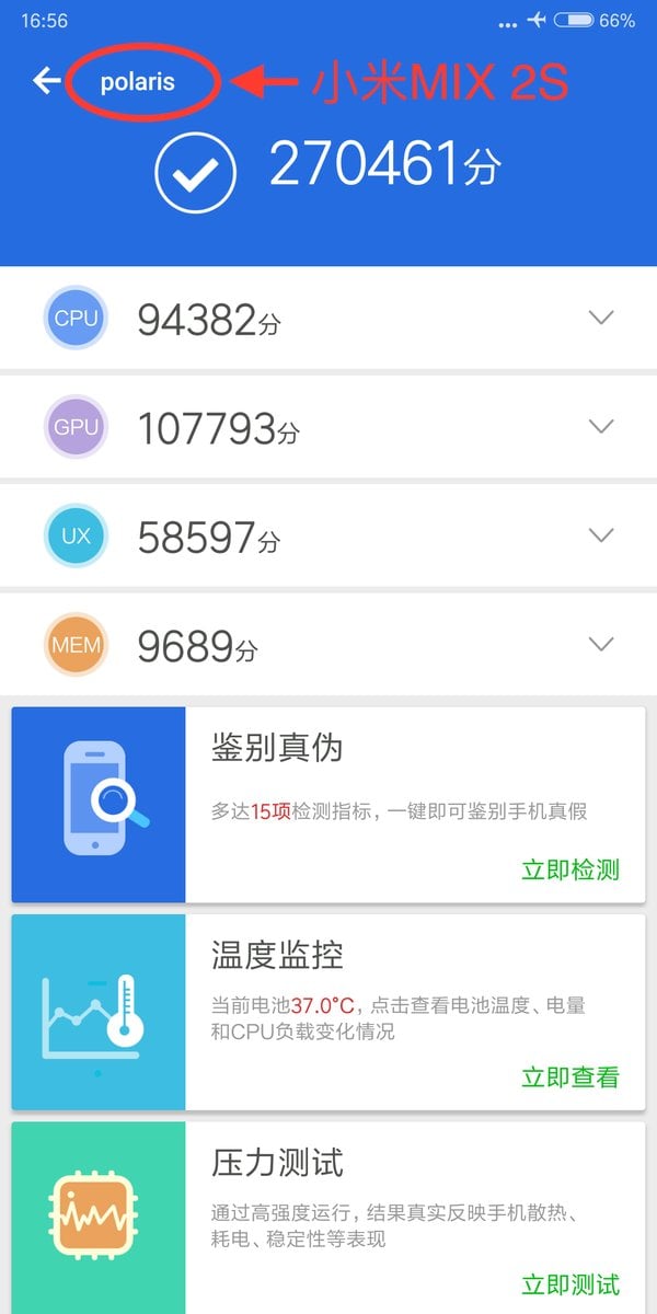 Xiaomi Mi MIX 2S AnTuTu