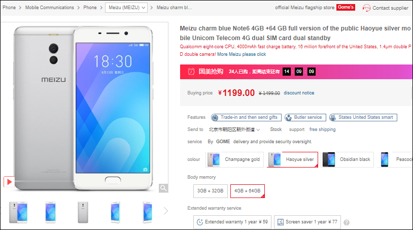 Meizu M6 Note 4GB + 64GB Variant Gets A 500 Yuan Price Cut, Now ¥1199 ...