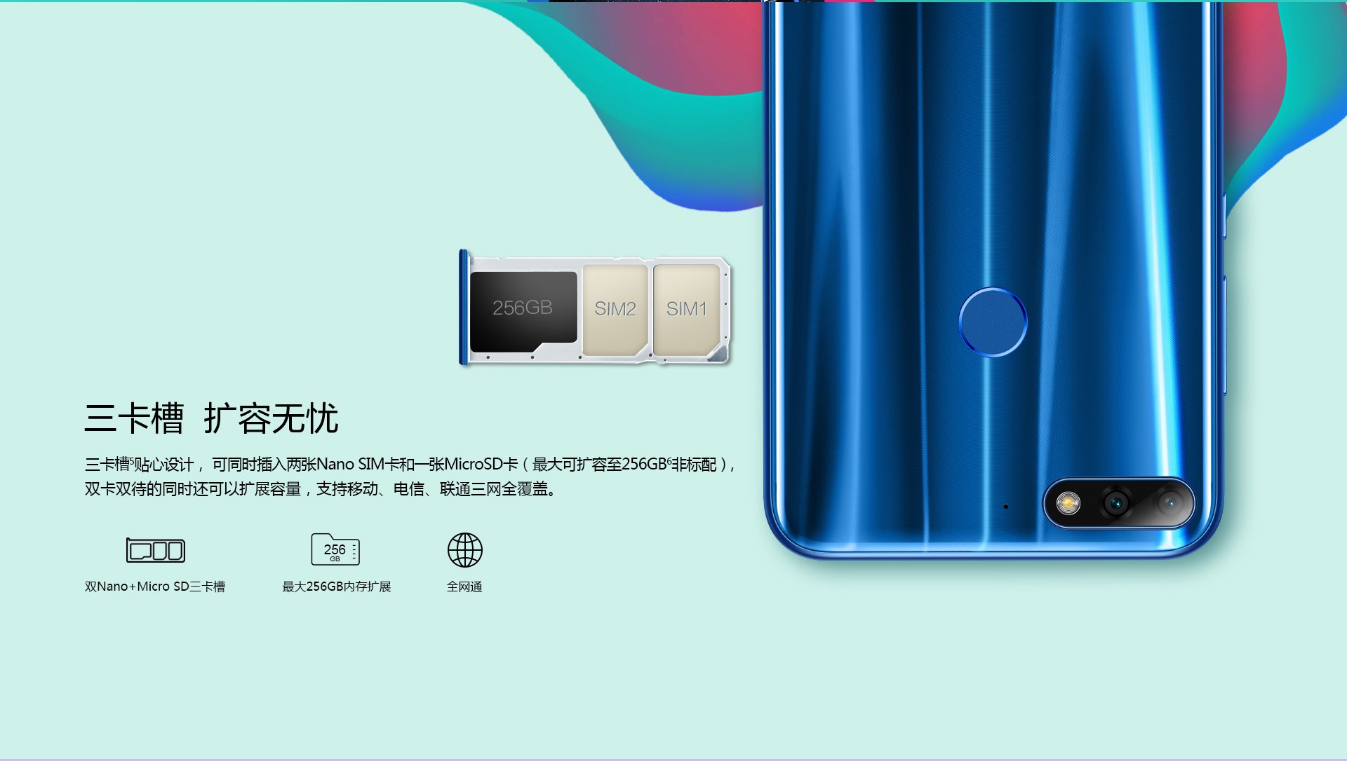 Huawei Enjoy 8 triple card slot