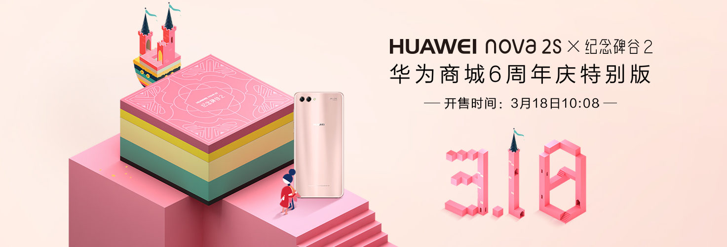 Huawei Nova 2s Monument Valley Edition