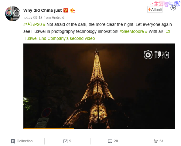 Huawei P20 Night Teaser Weibo Post