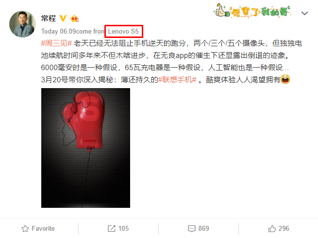 Lenovo S5 Weibo Post