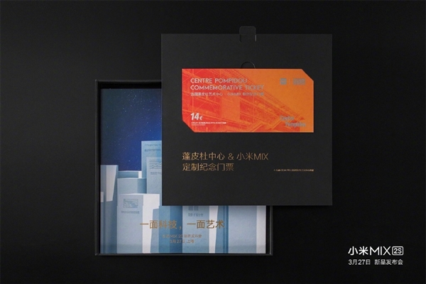 Mi MIX 2S Launch Invitations 