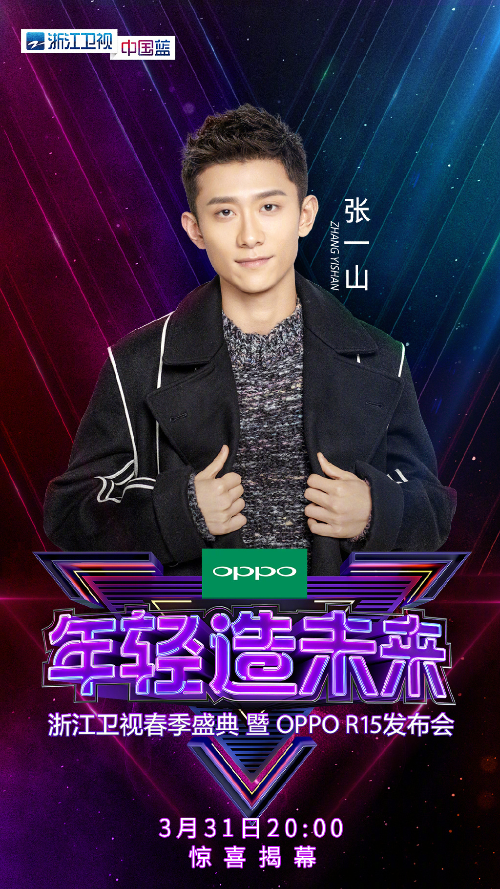 OPPO R15 Brand Ambassador