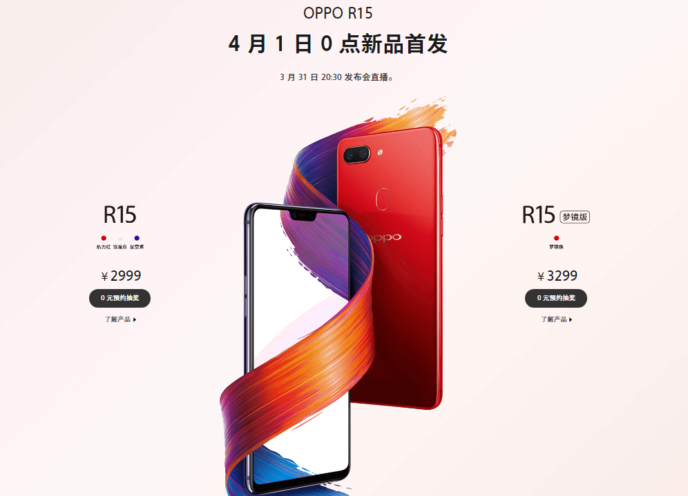 OPPO R15, R15 Dream Mirror Pricing