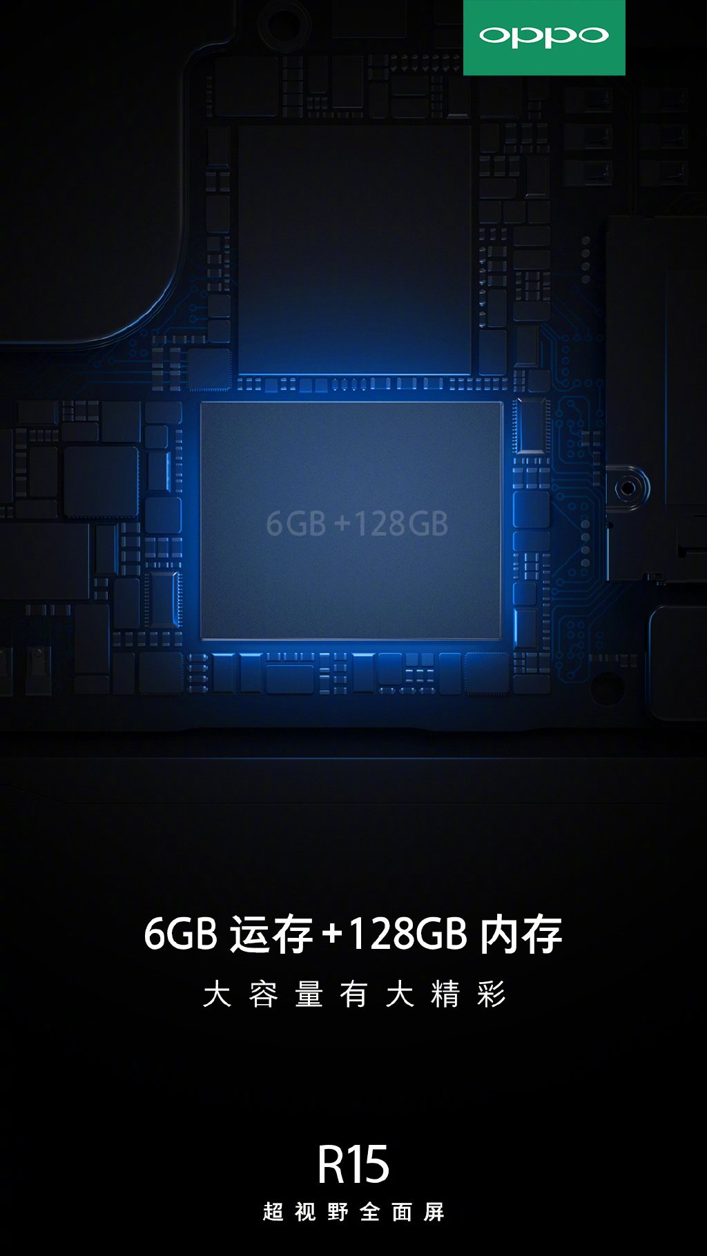 OPPO R15 RAM and ROM teaser