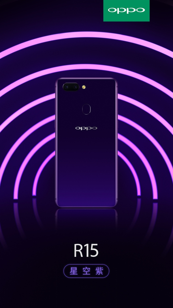 OPPO R15 Render Star Purple