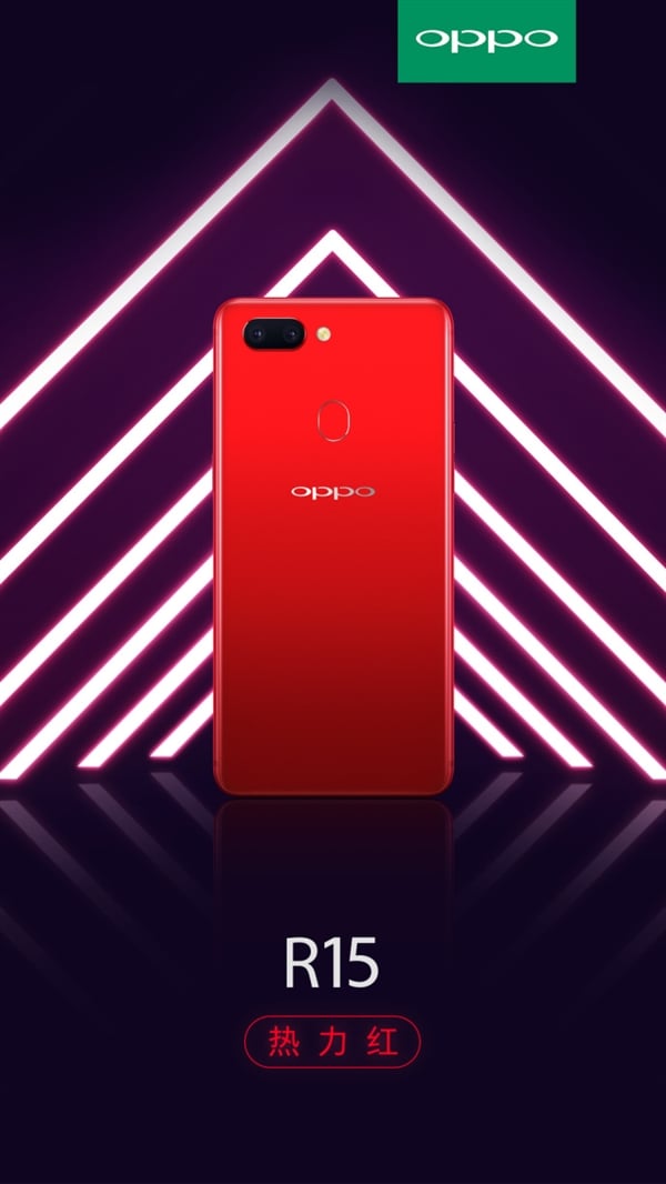 OPPO R15 Render Thermal Red