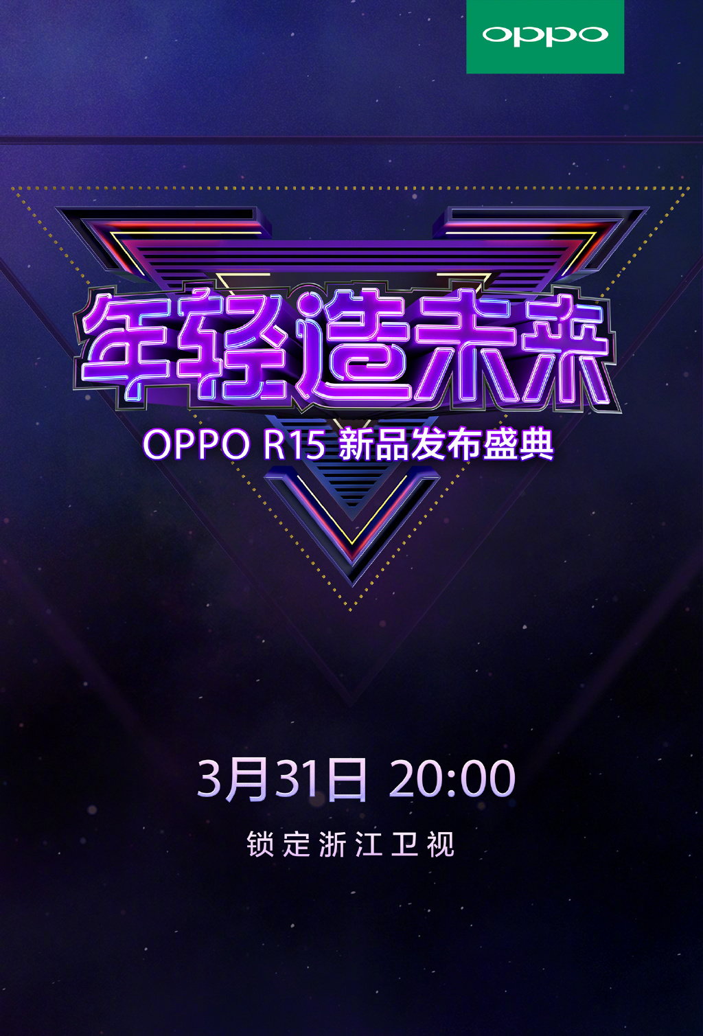 OPPO R15 launch poster
