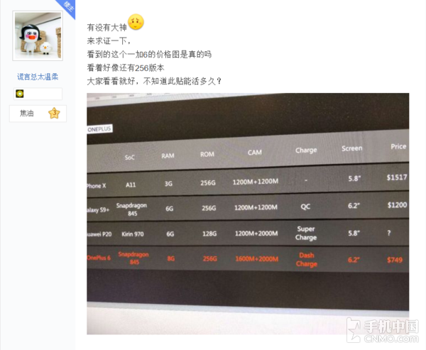 Precios de OnePlus 6 filtrados