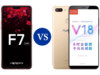 Oppo F7 vs ZTE Nubia V18