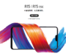 Oppo R15, R15 Dream Mirror Edition Official Page