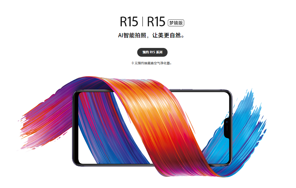 Oppo R15, R15 Dream Mirror Edition Official Page