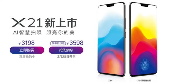 Vivo X21 Pricing