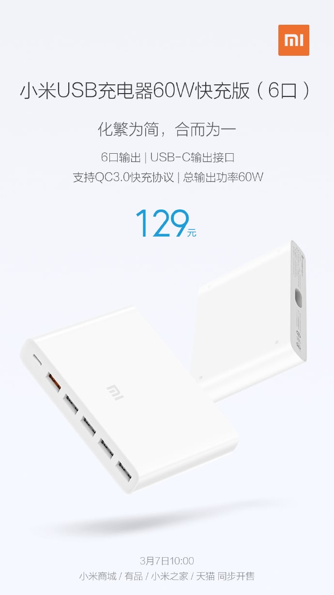 Xiaomi 6-port charger