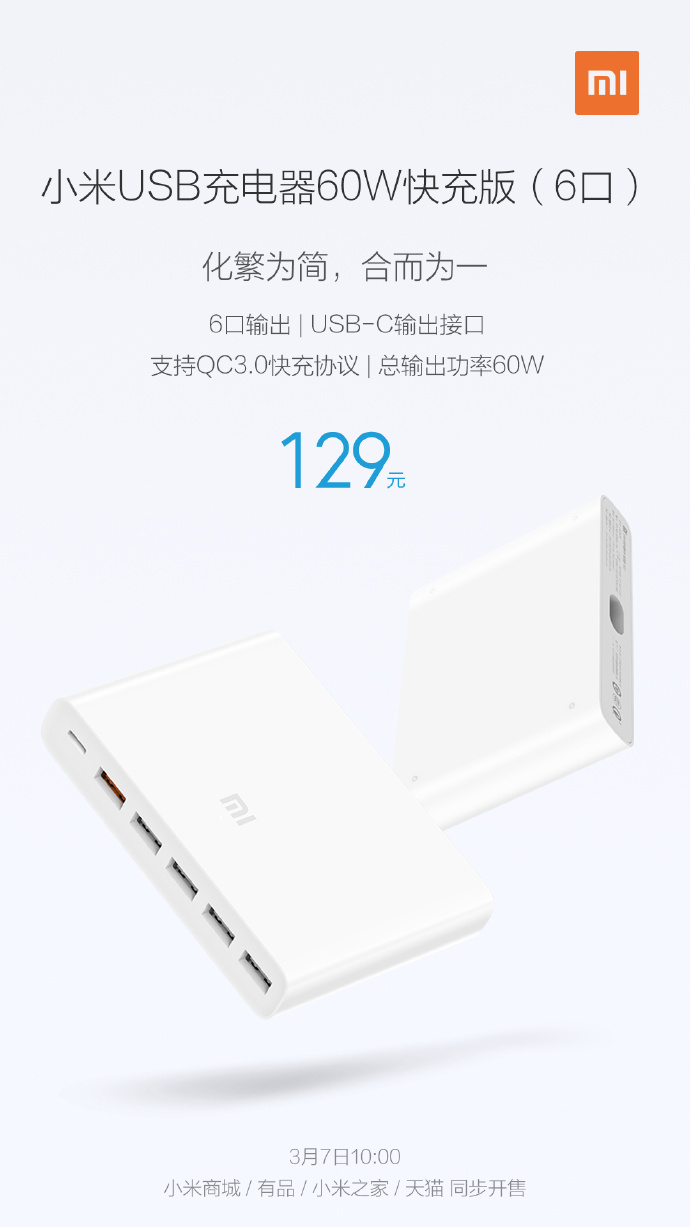 Xiaomi 6-port charger