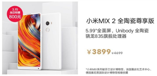 Xiaomi Mi MIX 2 800 Yuan Discount 