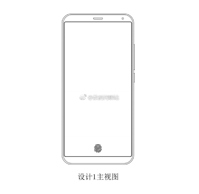 meizu patent