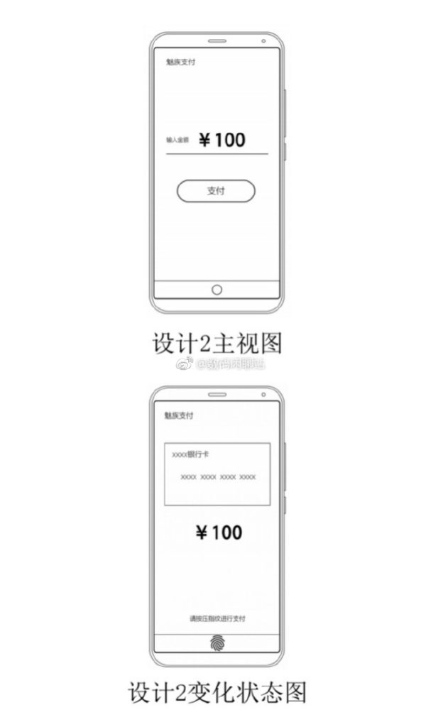 meizu