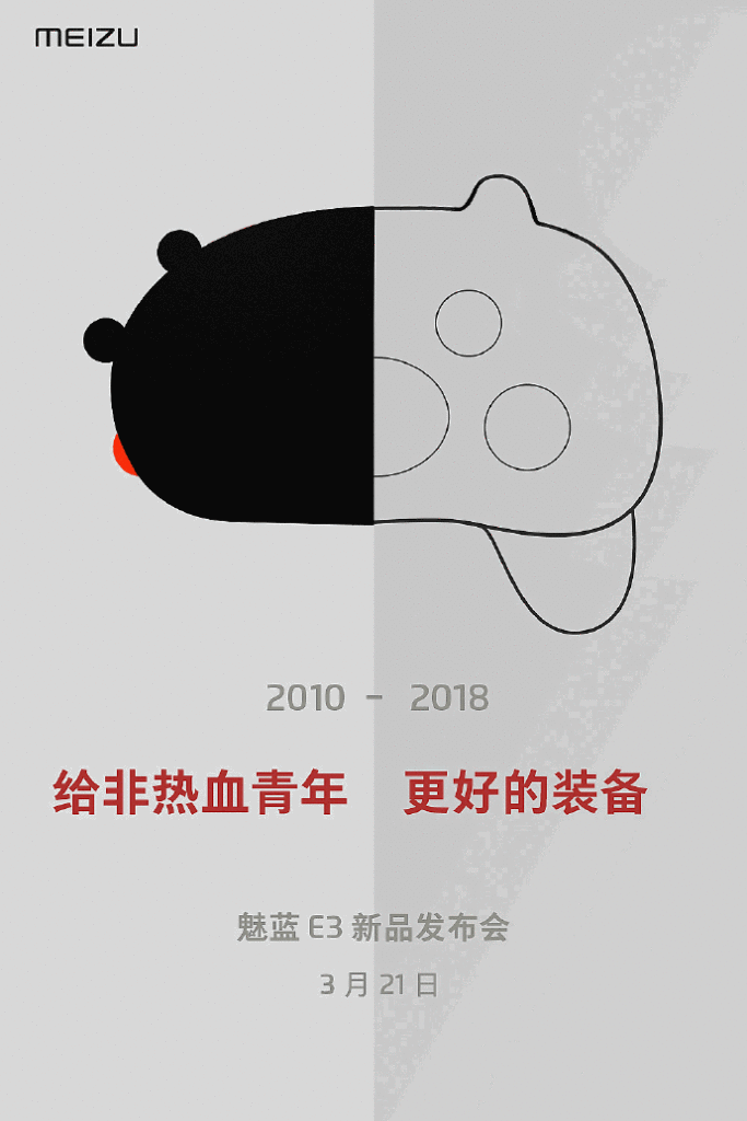 Meizu E3