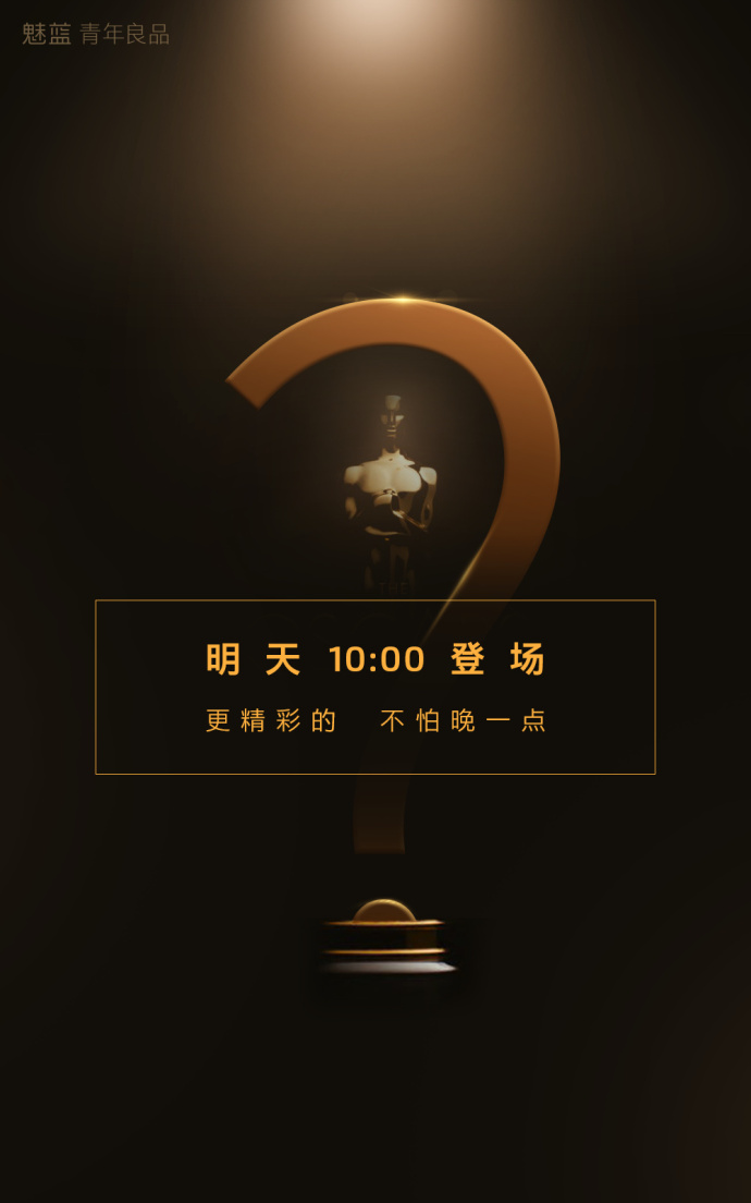 meizu teaser e3 likely