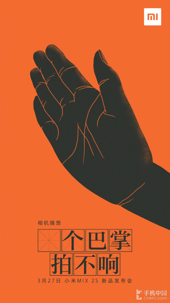 Xiaomi Mi Mix 2S Camera Teaser