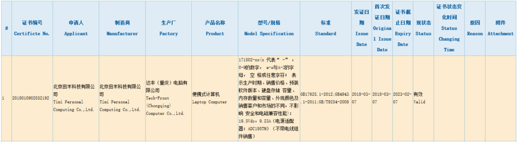 Xiaomi Notebook